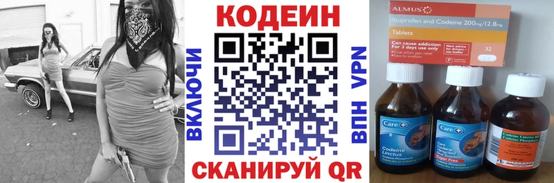 Купить где  Дорогобуж  Codein напиток Lean (лин) 