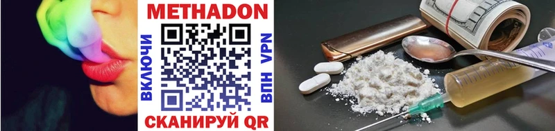 Купить где  Дорогобуж  Метадон кристалл 