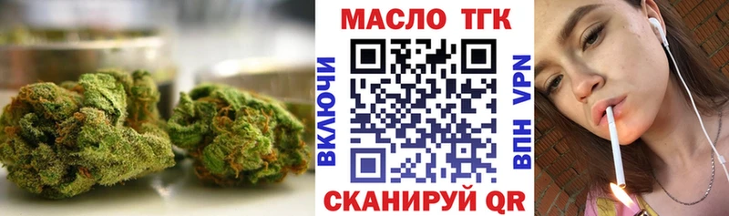 Купить закладки  Дорогобуж  ТГК концентрат 